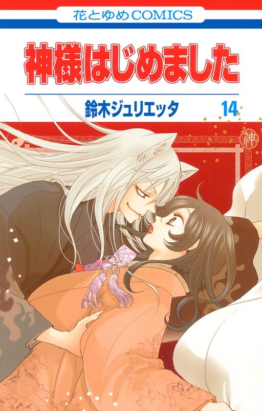 Tome 14.1