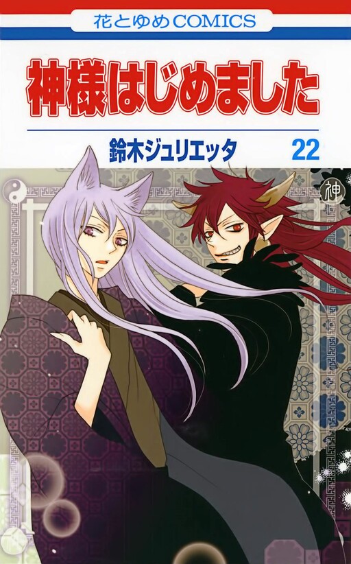 Tome 22