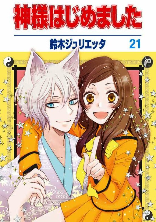 Tome 21