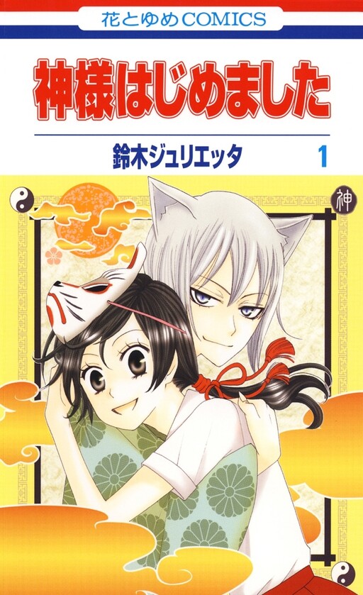 Tome 1.1