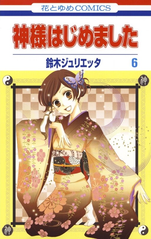 Tome 6.1