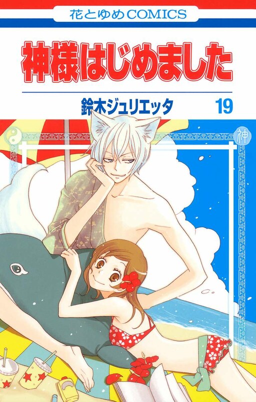 Tome 19.1