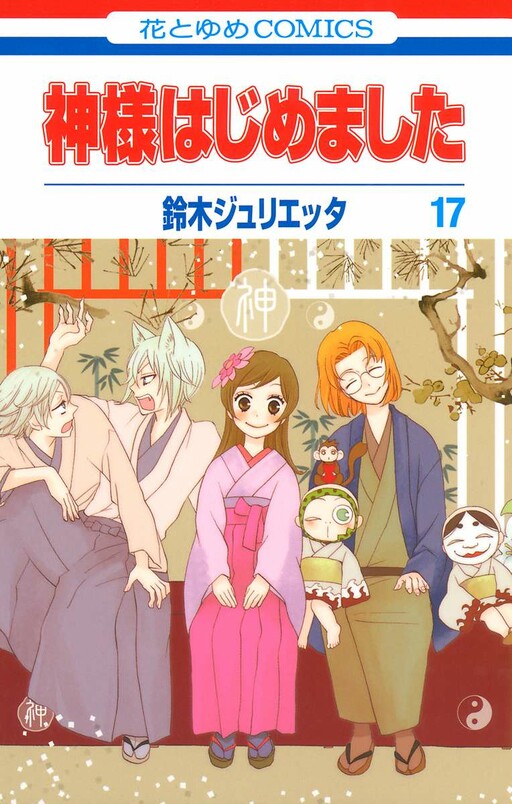 Tome 17.1