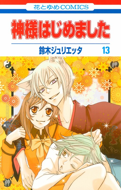 Tome 13.1