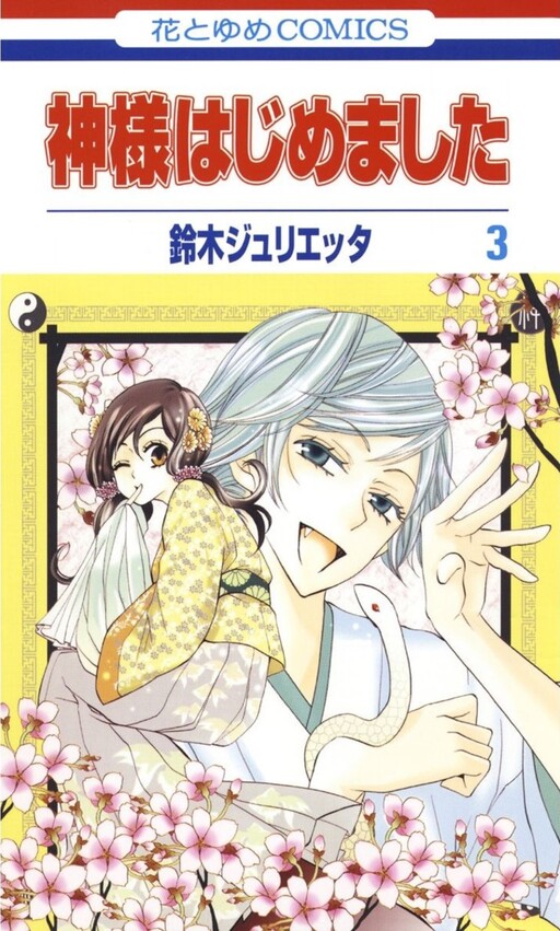 Tome 3.1