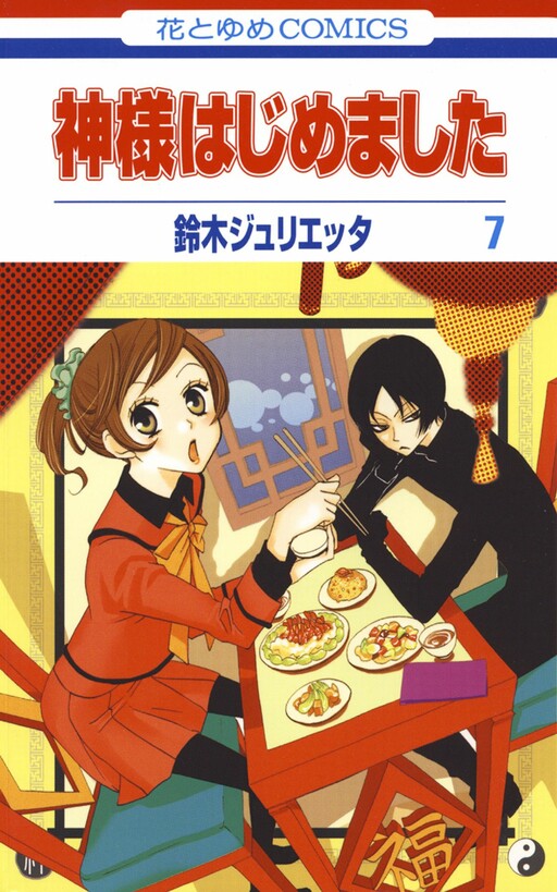 Tome 7.1