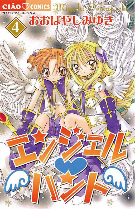 Обложка «Angel Hunt»