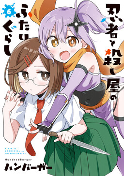 A Ninja and an Assassin Under One Roof