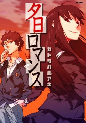 Yuuhi Romance