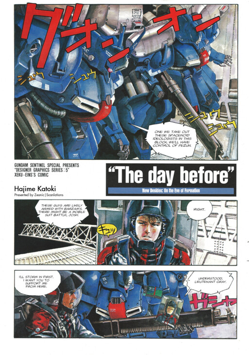 Обложка «Mobile Suit Gundam - The Day Before – New Desides: Eve of Formation»