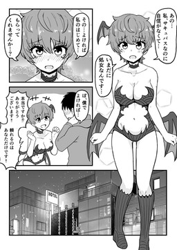 Succubus còn "zin"