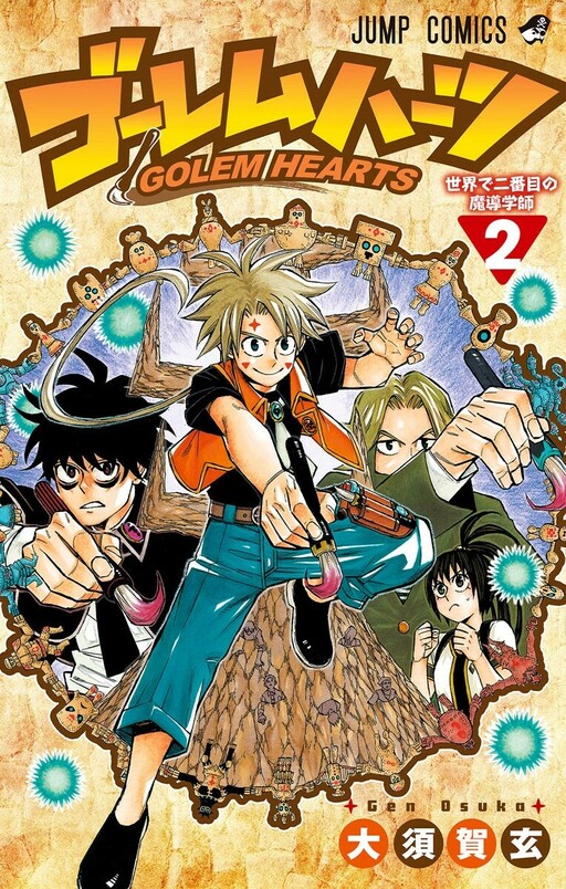 Обложка «Golem Hearts»