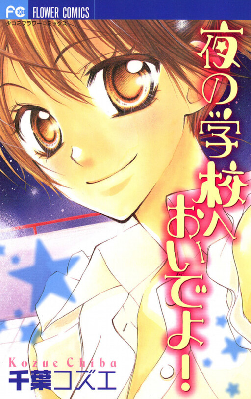 Auto Focus Eyes Completed Cover