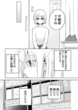 Insomnia Yuri