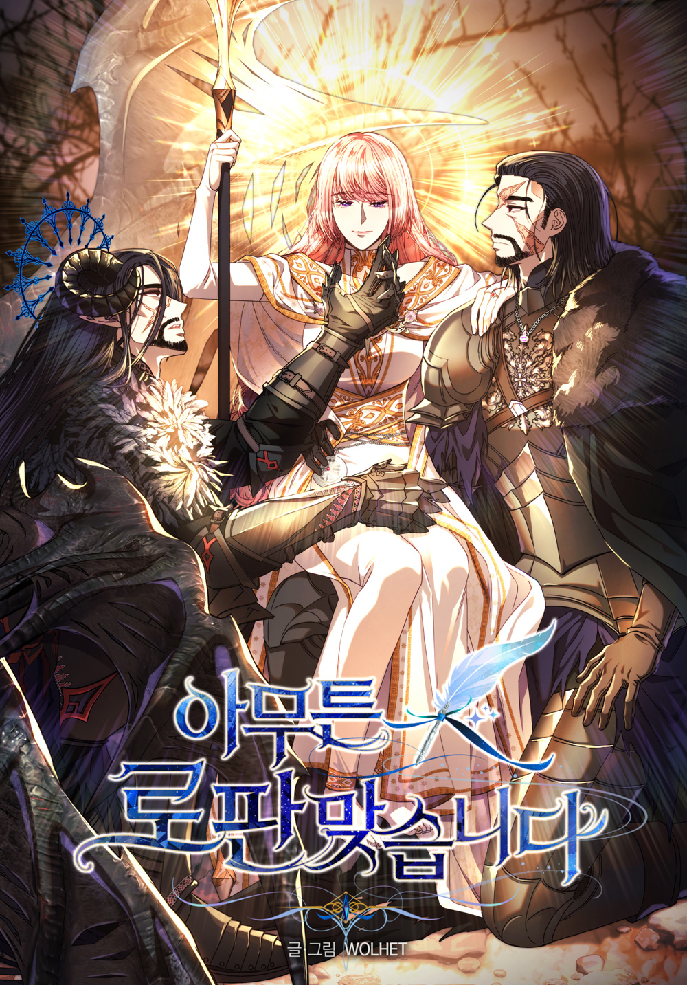 Another Typical Fantasy Romance