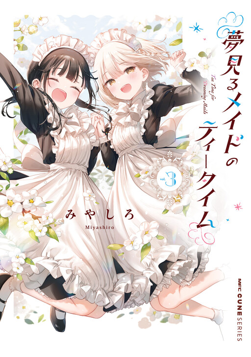 Обложка «Yumemiru Maid no Tea Time»