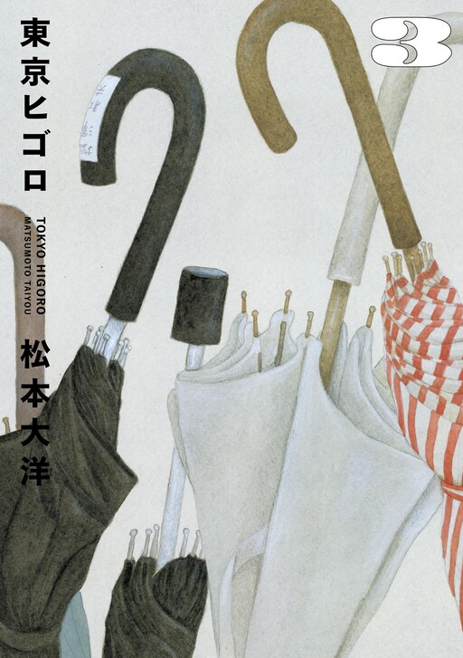 Обложка «Tokyo Higoro»