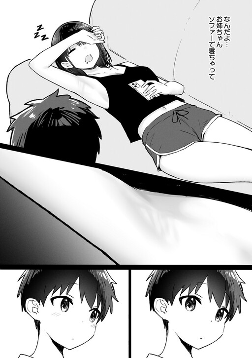 Обложка «Onee-chan's Armpit»