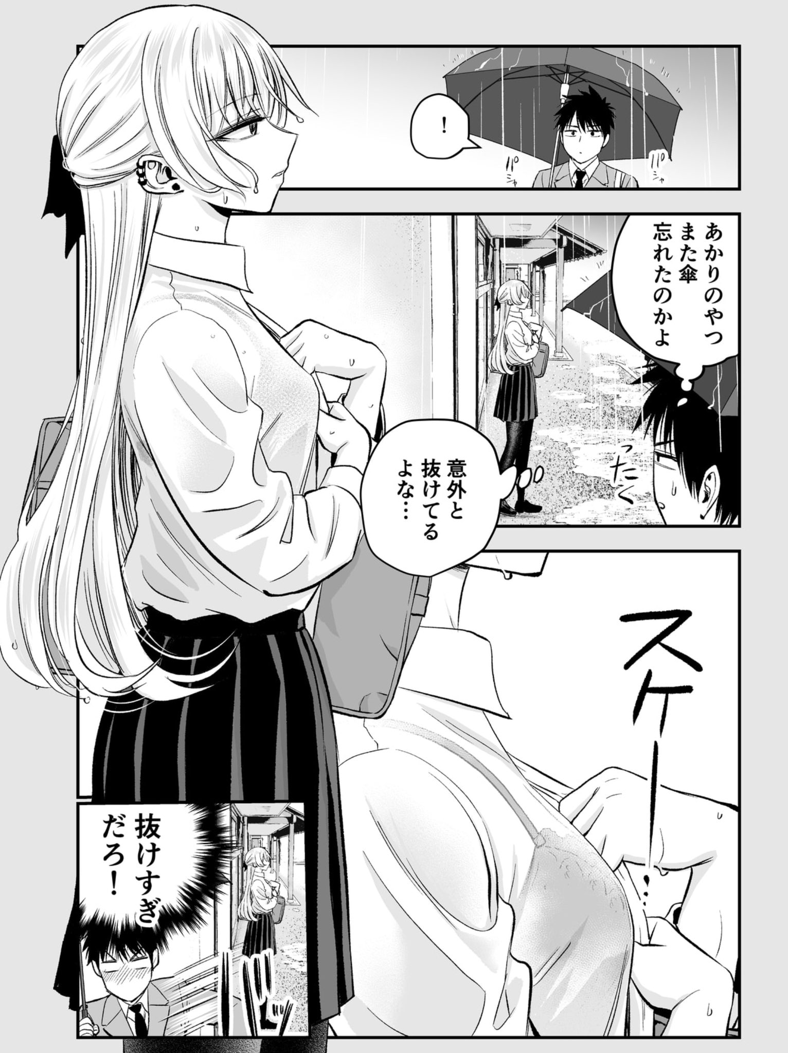 Capa de The Tsundere Childhood Friend's Return Gift