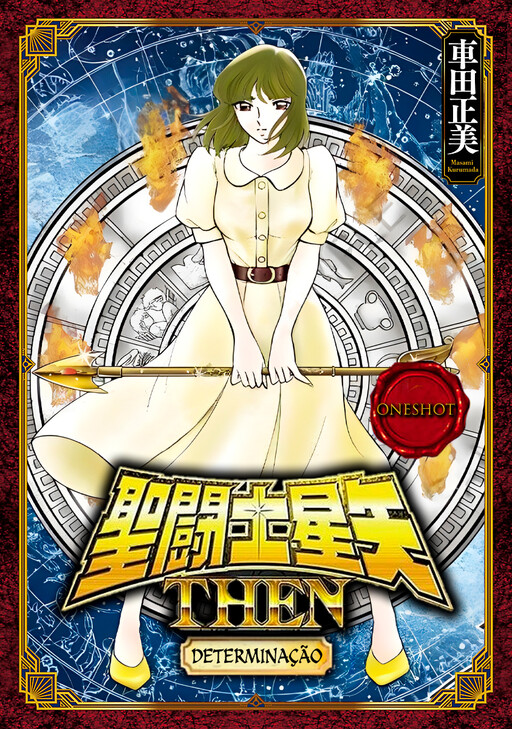 Saint Seiya THEN