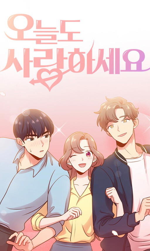 Обложка «Love Today»