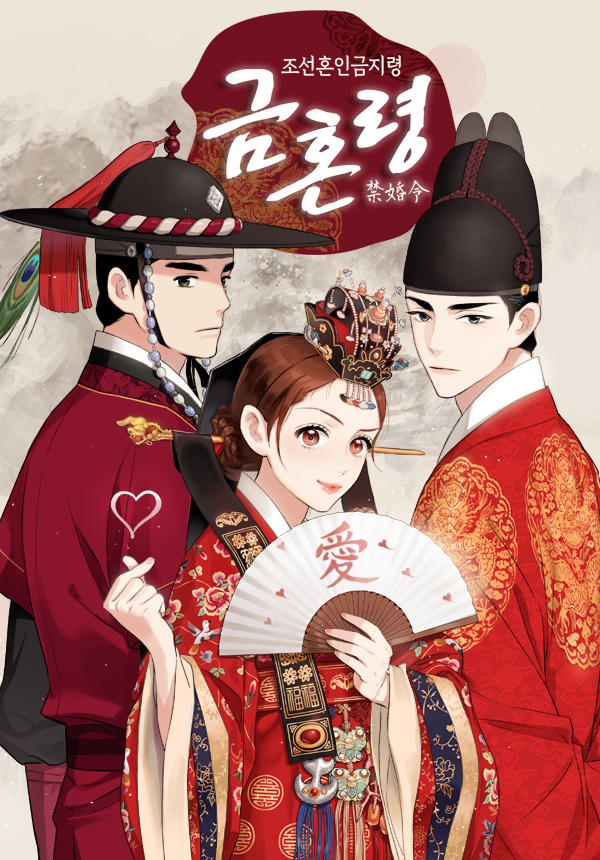 Capa de No Marriage