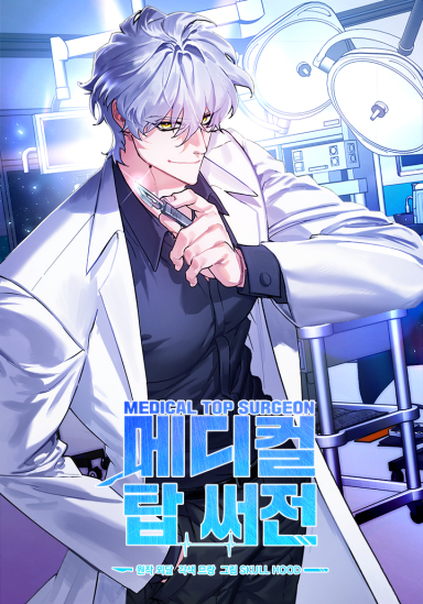 Capa de Médico Cirurgião de Elite