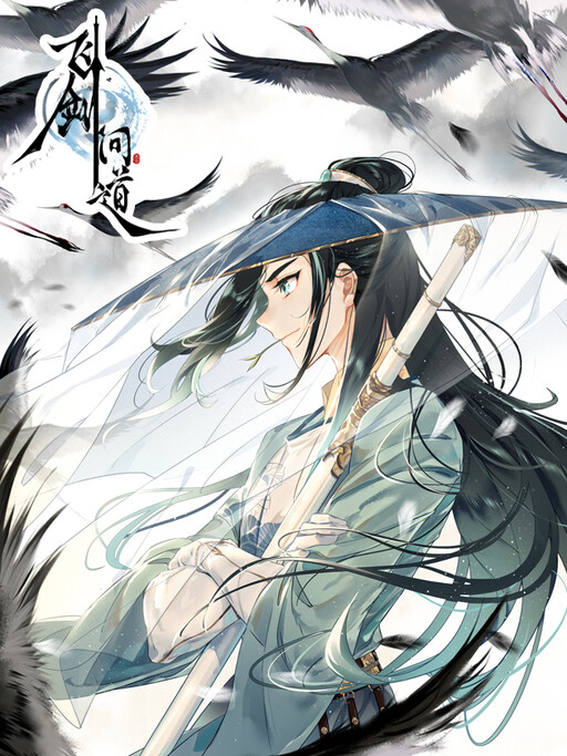 Seeking the Flying Sword Path cover art