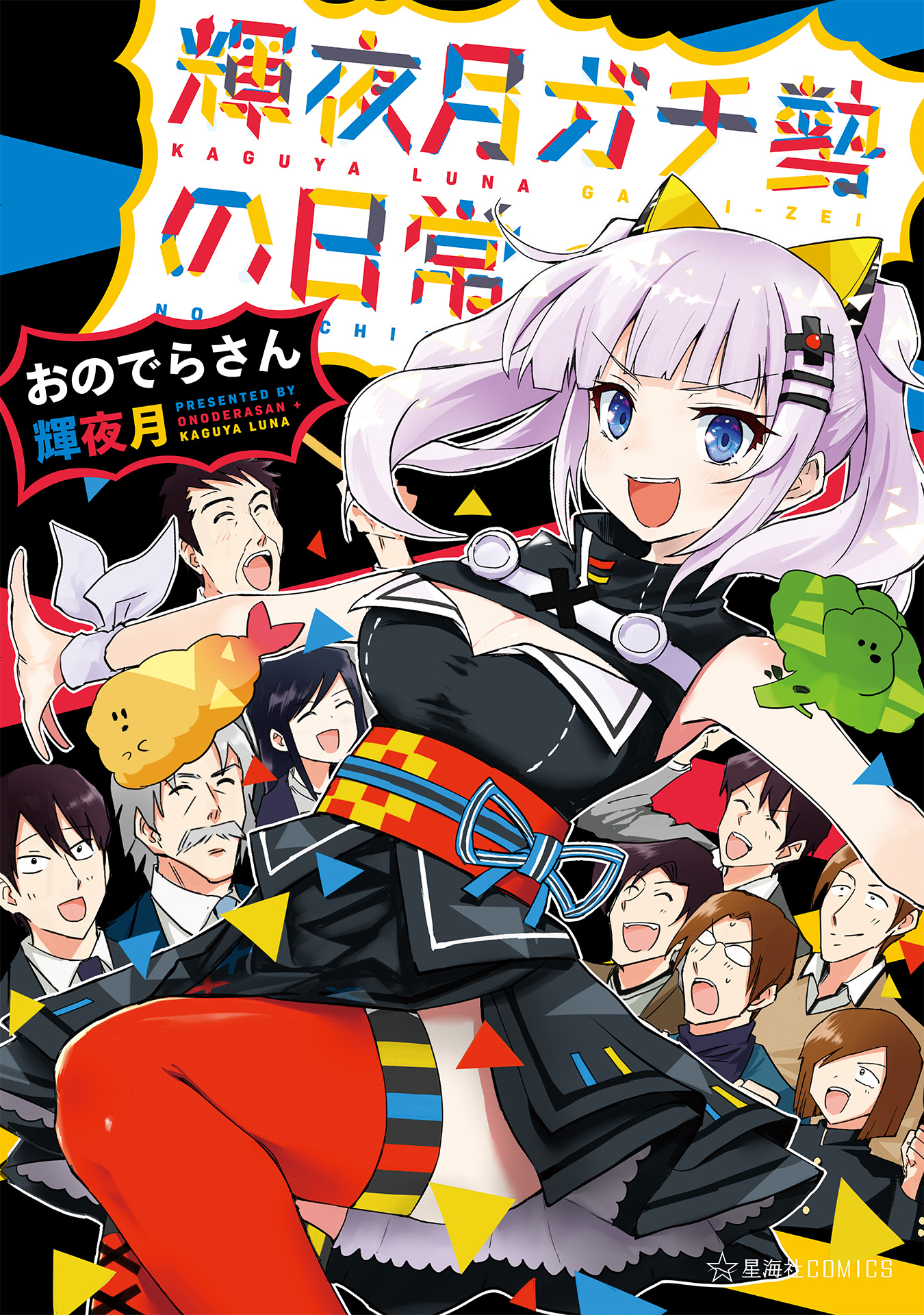 Kaguya Luna Gachizei no Nichijou background
