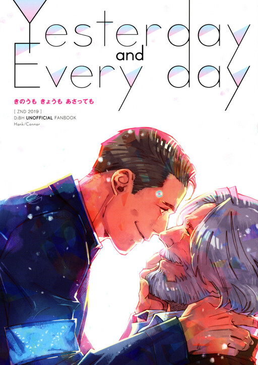 Detroit: Become Human - Kinou mo Kyou mo Asatte mo (Doujinshi)