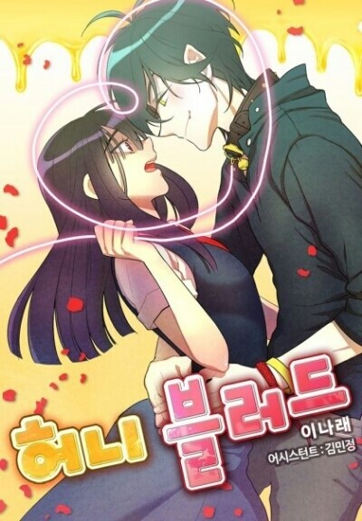 Bloody Sweet cover art