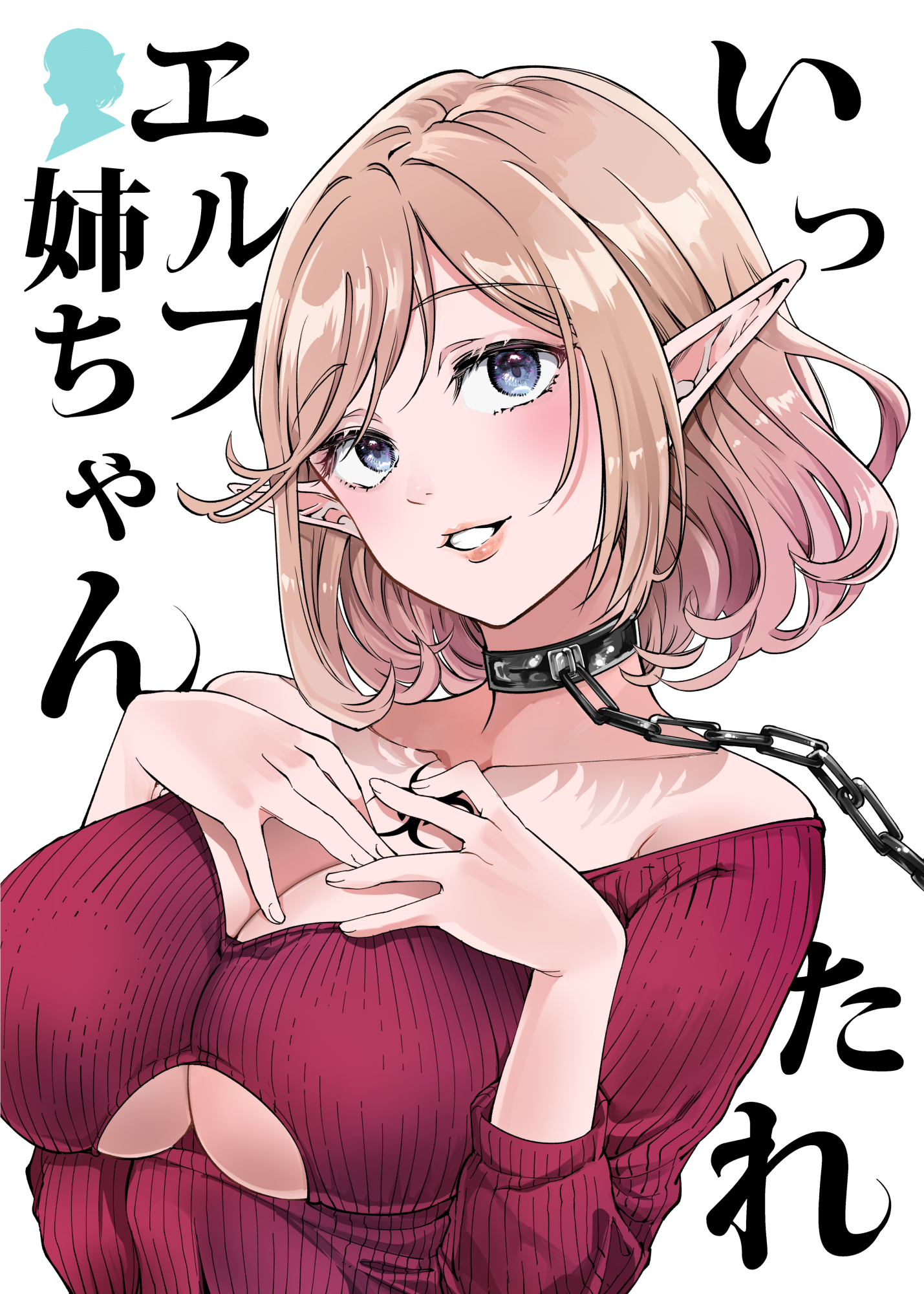 Capa de Elf-neechan, Cum On