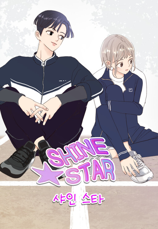 Обложка «Shine Star»