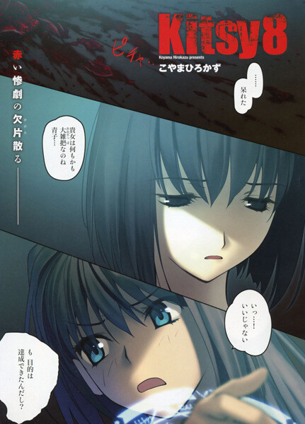 Mahoutsukai no Yoru - Kitsy8