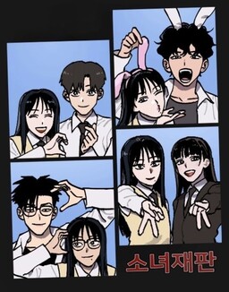 A Girl's Trial