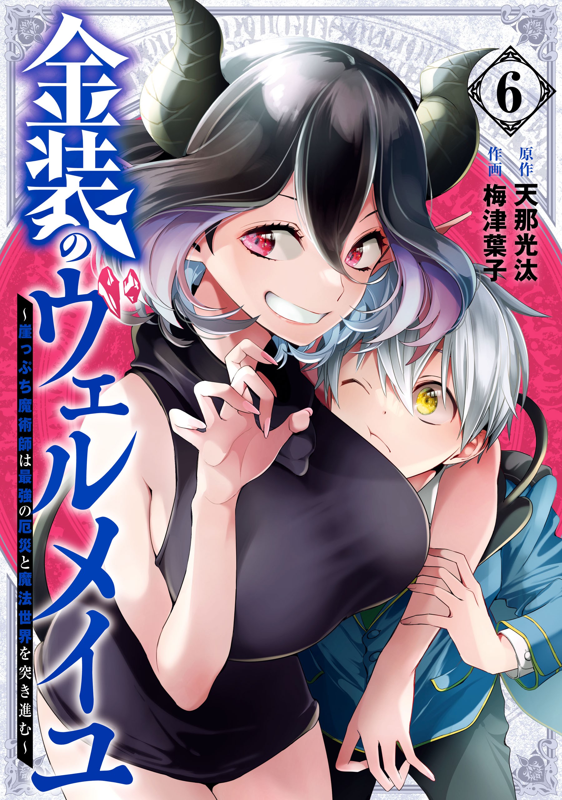 El manga Kinsou no vermeil tendrá un anime - Genzay