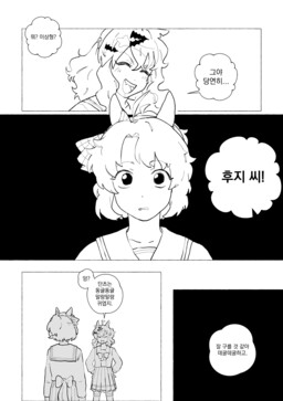Uma Musume - 100 Day Diet (Doujinshi)