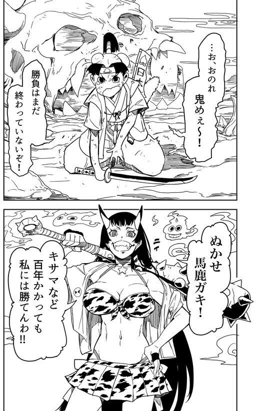 Momotarou to Kouki