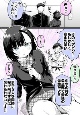 Koukou Debut... Shippai!!