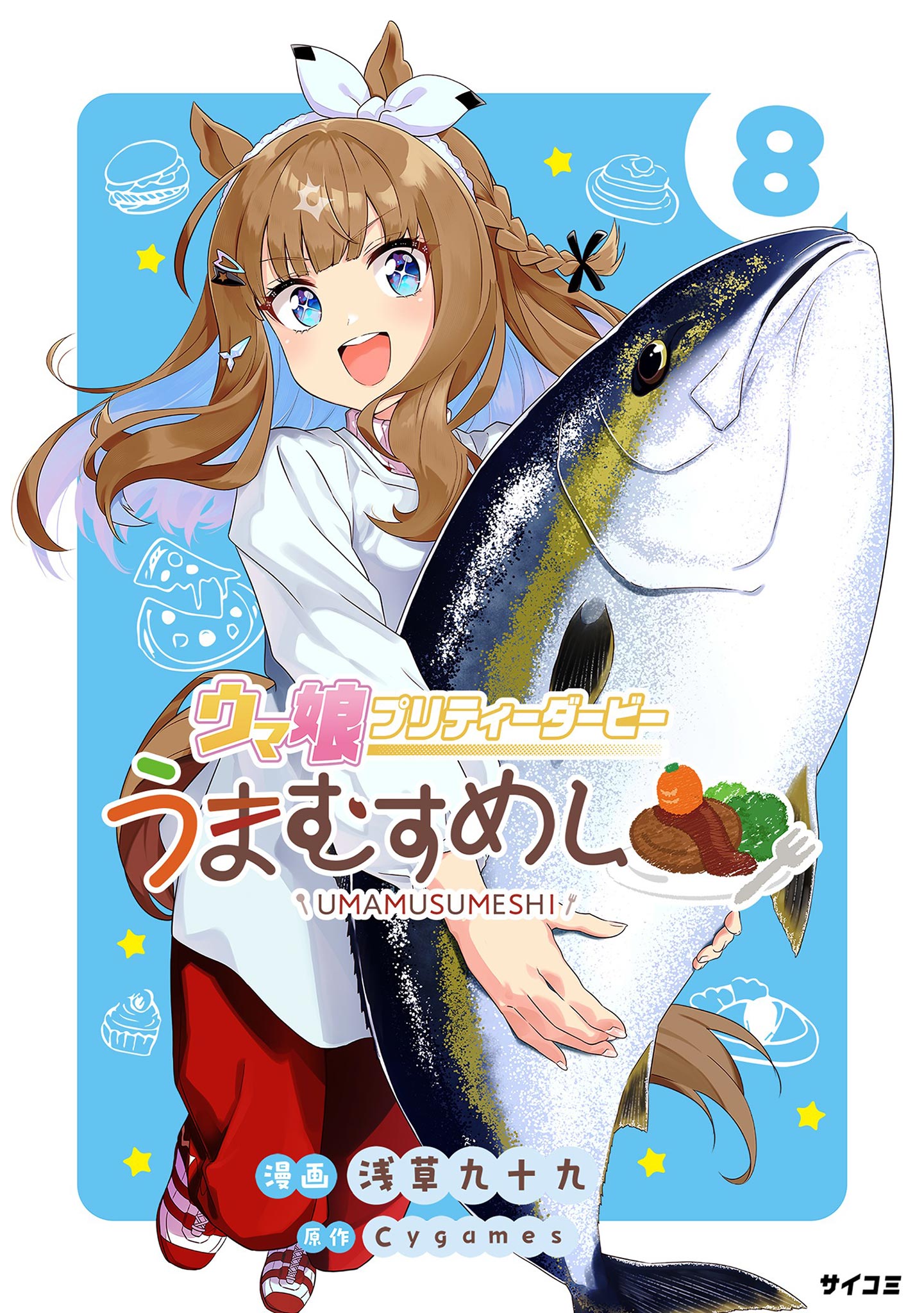 Capa de Uma Musume - Pretty Derby - Uma Musumeshi