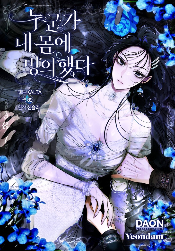 Capa de Post-Possession Damage Control
