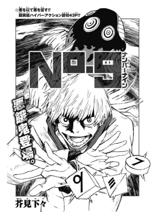 No. 9