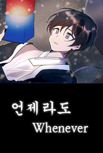 Capa de Whenever (re)