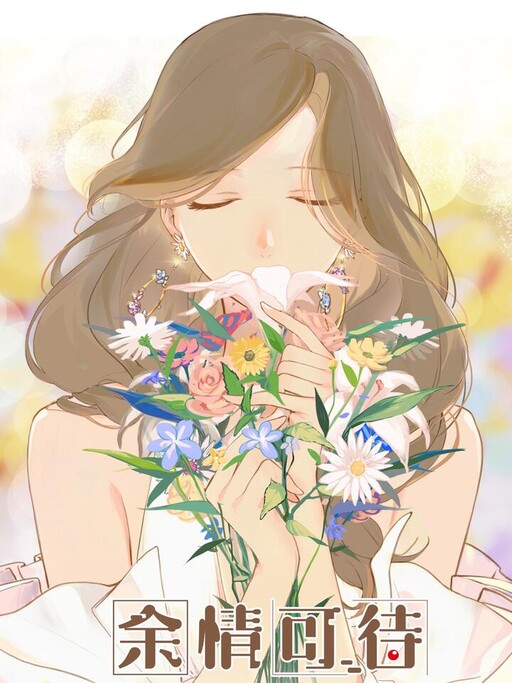 Long-Awaited Feelings Cover Art