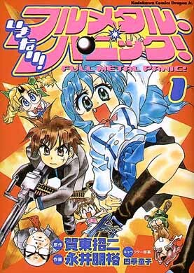 Ikinari! Full Metal Panic!