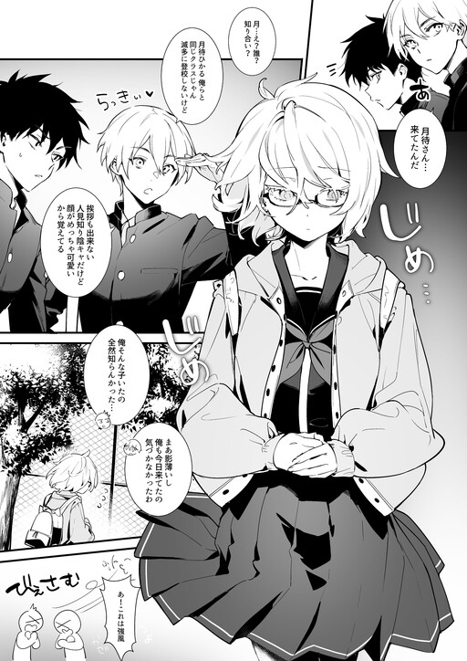 Lucky Sukebe