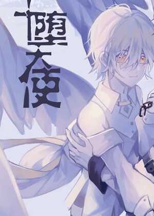 Duo tianshi+