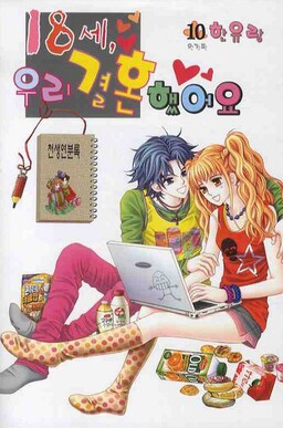 18 Years Old, We Got Married