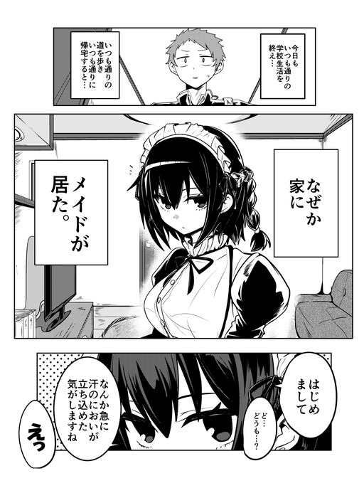 A Maid Who Lets Her True Feelings Slip Moved Into My House"