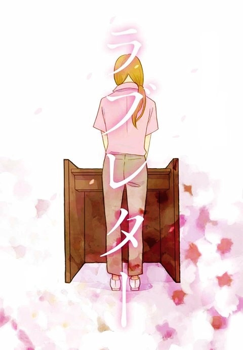 Capa de Love Letter